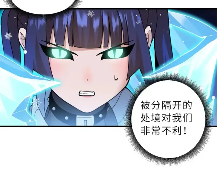 漫画《超神宠兽店》99 出手第26张图