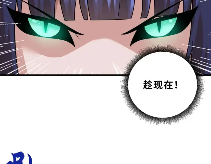 漫画《超神宠兽店》99 出手第38张图