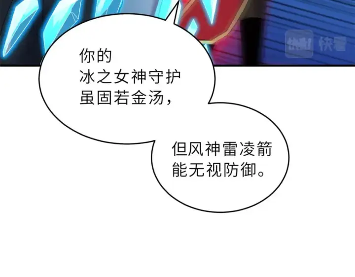 漫画《超神宠兽店》99 出手第48张图