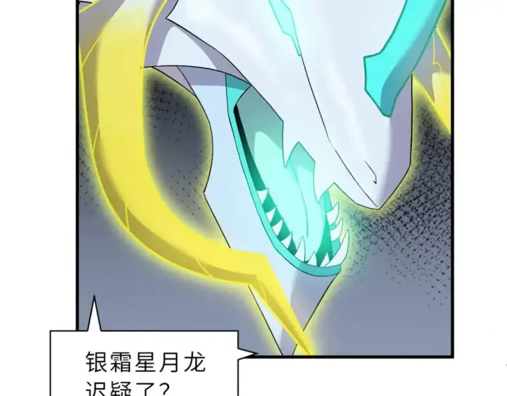 漫画《超神宠兽店》99 出手第52张图