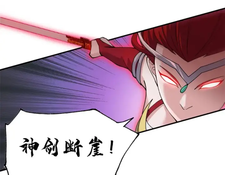 漫画《超神宠兽店》99 出手第59张图