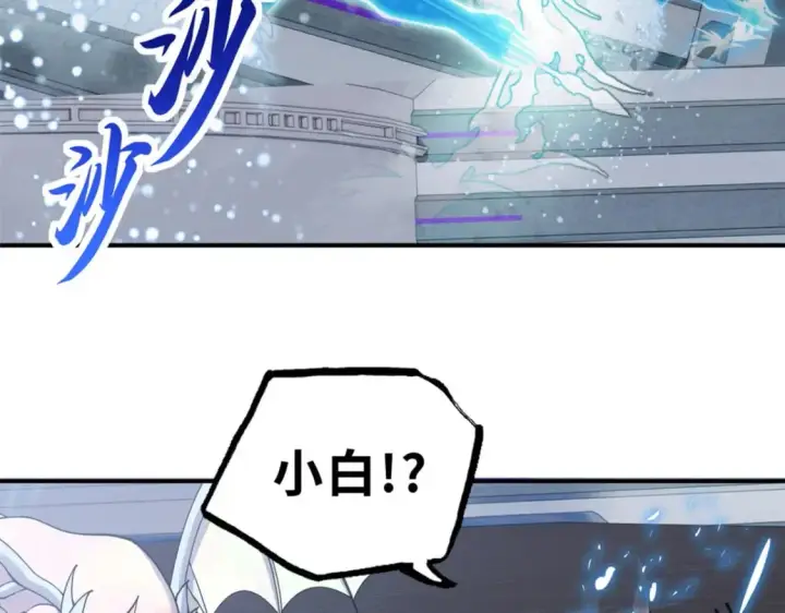 漫画《超神宠兽店》99 出手第68张图