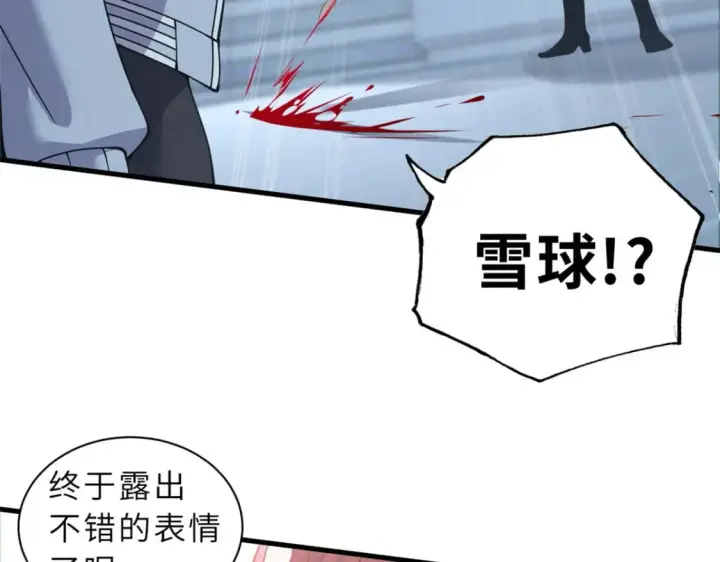 漫画《超神宠兽店》99 出手第7张图