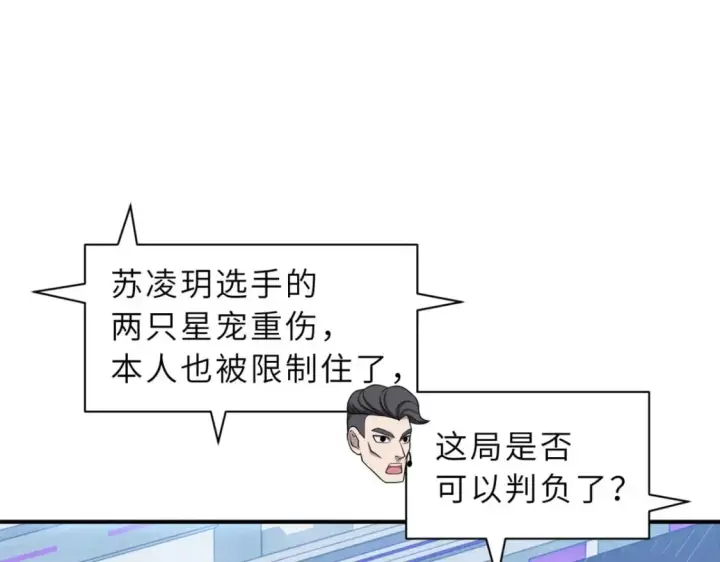 漫画《超神宠兽店》99 出手第77张图
