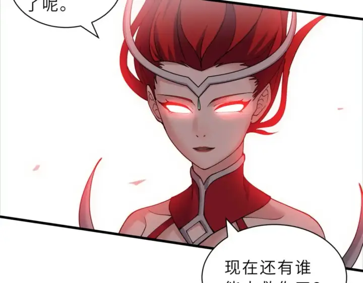 漫画《超神宠兽店》99 出手第8张图