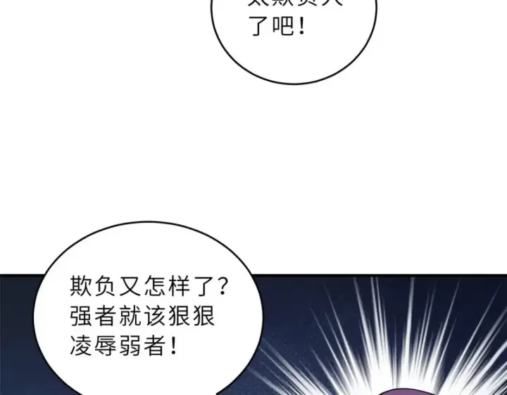 漫画《超神宠兽店》99 出手第86张图