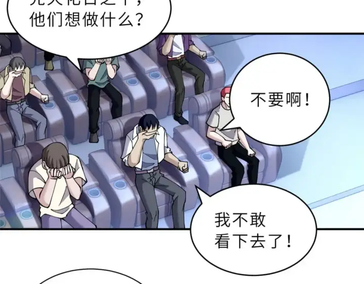 漫画《超神宠兽店》99 出手第93张图