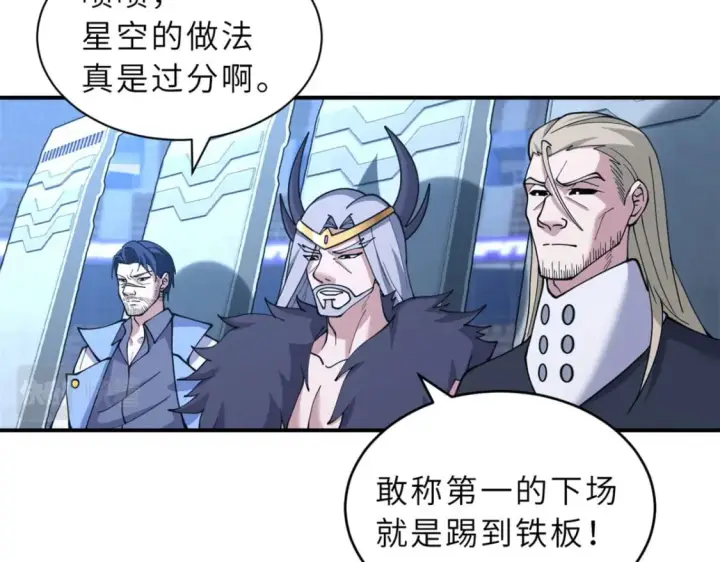 漫画《超神宠兽店》99 出手第95张图