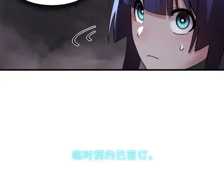 漫画《超神宠兽店》100 怒斩星空！第103张图