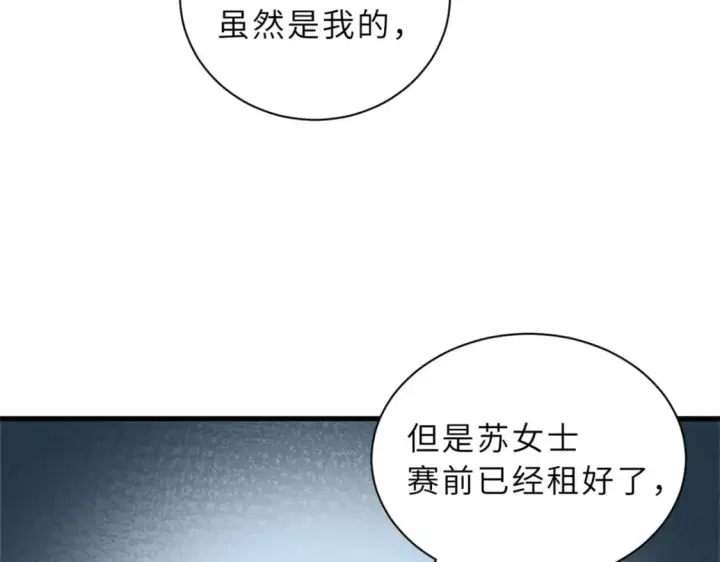漫画《超神宠兽店》100 怒斩星空！第11张图