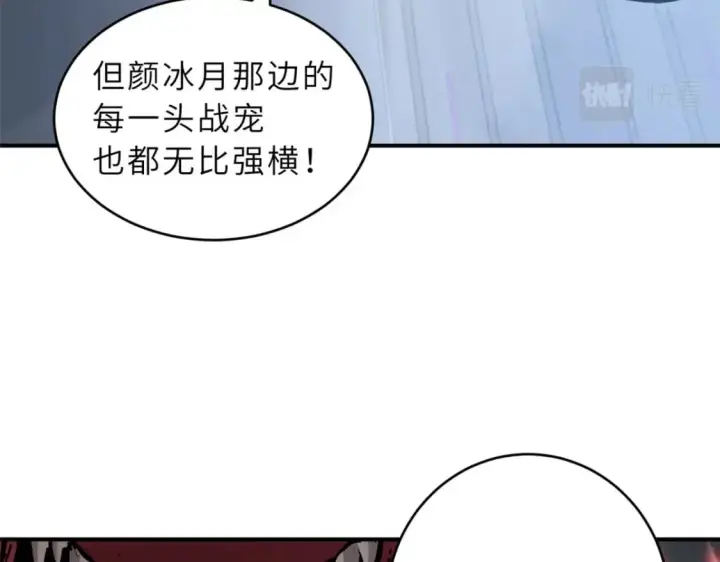 漫画《超神宠兽店》100 怒斩星空！第113张图