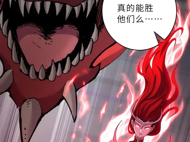 漫画《超神宠兽店》100 怒斩星空！第114张图