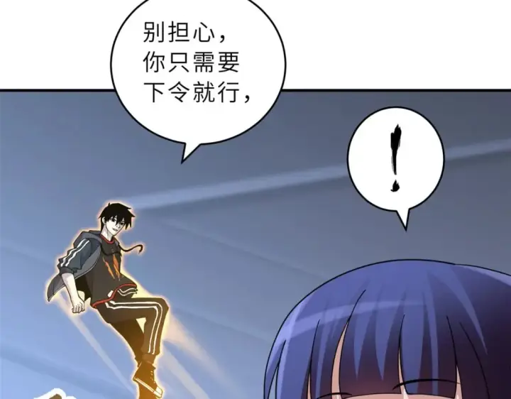 漫画《超神宠兽店》100 怒斩星空！第117张图