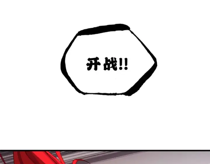 漫画《超神宠兽店》100 怒斩星空！第119张图