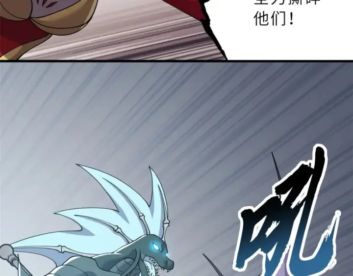 漫画《超神宠兽店》100 怒斩星空！第121张图