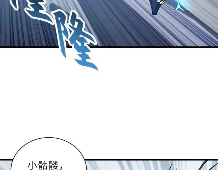 漫画《超神宠兽店》100 怒斩星空！第125张图