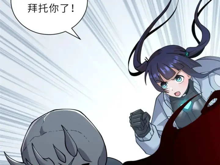 漫画《超神宠兽店》100 怒斩星空！第126张图