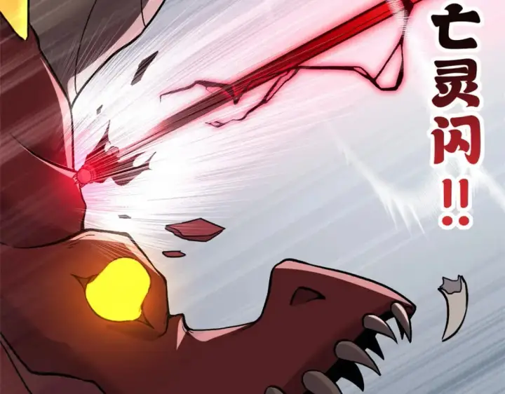 漫画《超神宠兽店》100 怒斩星空！第130张图