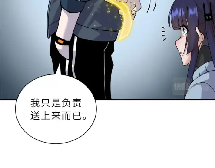 漫画《超神宠兽店》100 怒斩星空！第14张图