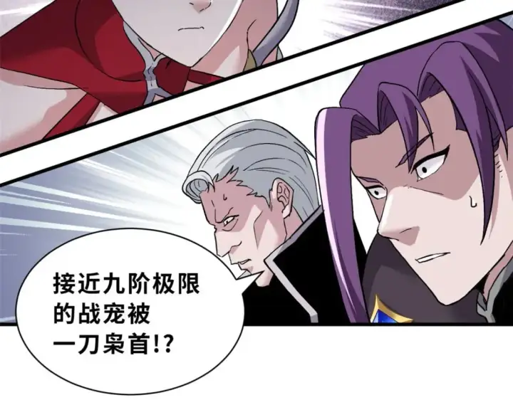 漫画《超神宠兽店》100 怒斩星空！第142张图