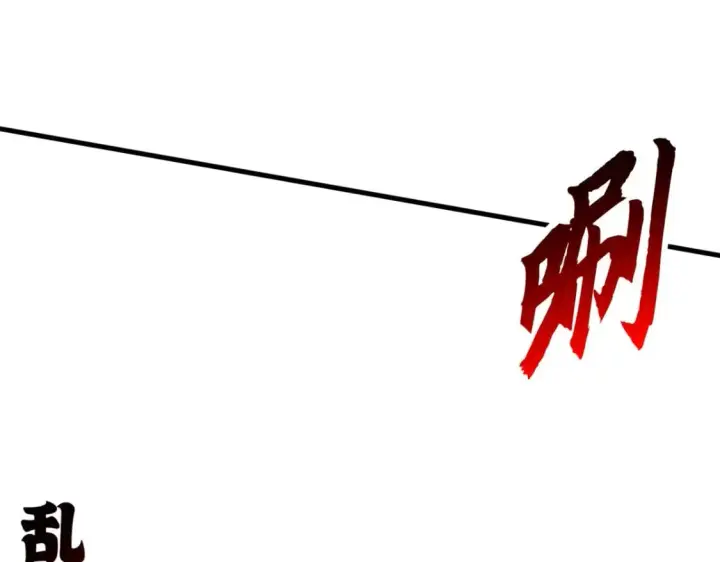 漫画《超神宠兽店》100 怒斩星空！第154张图