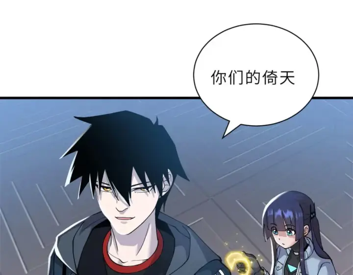 漫画《超神宠兽店》100 怒斩星空！第16张图