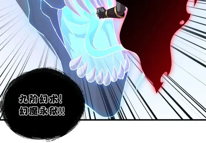漫画《超神宠兽店》100 怒斩星空！第160张图