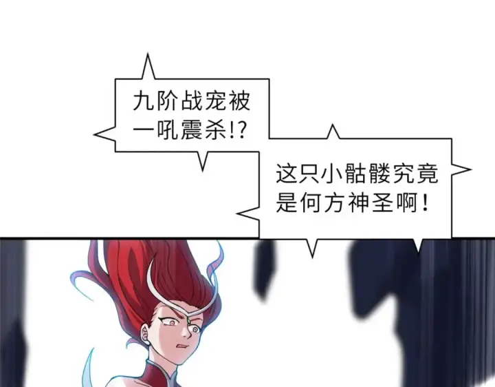 漫画《超神宠兽店》100 怒斩星空！第169张图