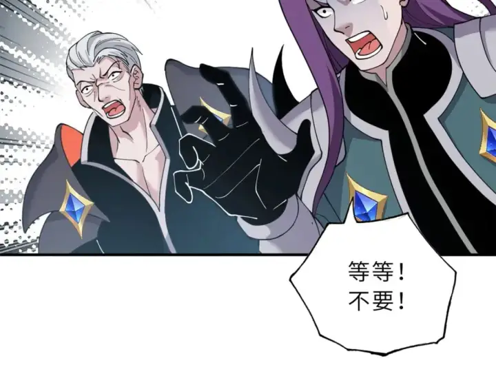 漫画《超神宠兽店》100 怒斩星空！第178张图