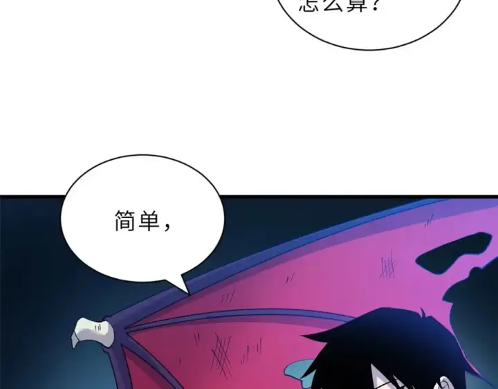 漫画《超神宠兽店》100 怒斩星空！第22张图
