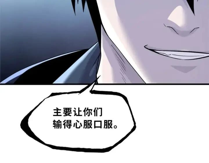 漫画《超神宠兽店》100 怒斩星空！第28张图