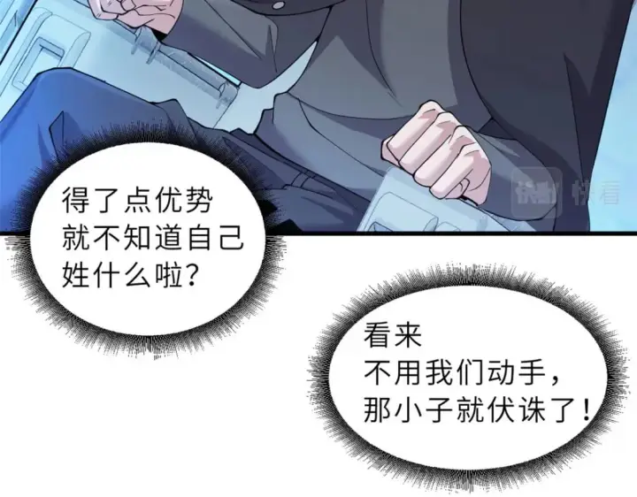 漫画《超神宠兽店》100 怒斩星空！第32张图