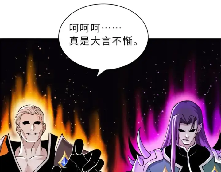漫画《超神宠兽店》100 怒斩星空！第34张图