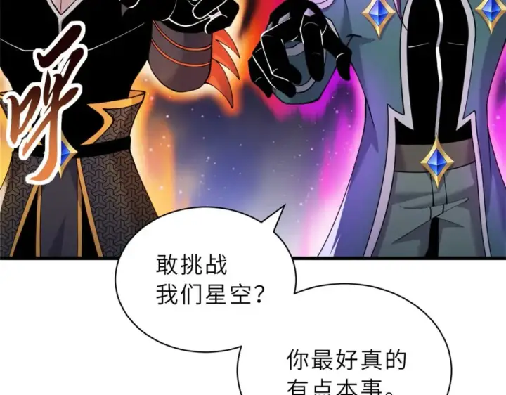 漫画《超神宠兽店》100 怒斩星空！第35张图
