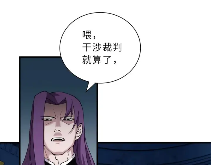 漫画《超神宠兽店》100 怒斩星空！第4张图