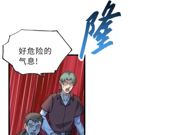 漫画《超神宠兽店》100 怒斩星空！第40张图