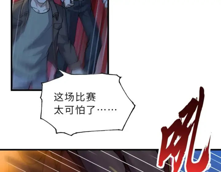 漫画《超神宠兽店》100 怒斩星空！第41张图