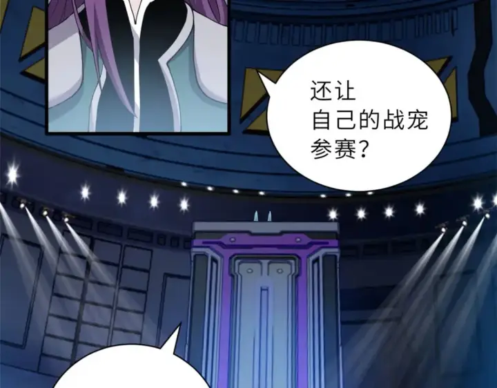 漫画《超神宠兽店》100 怒斩星空！第5张图