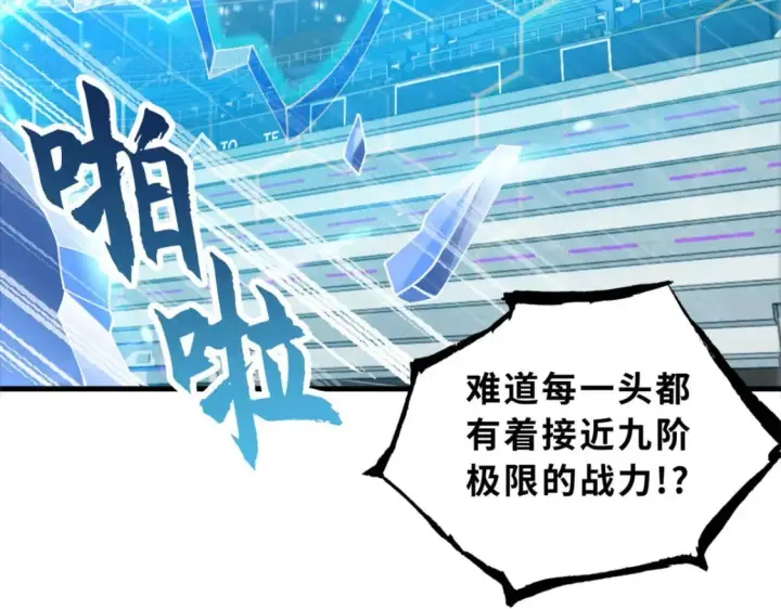 漫画《超神宠兽店》100 怒斩星空！第52张图