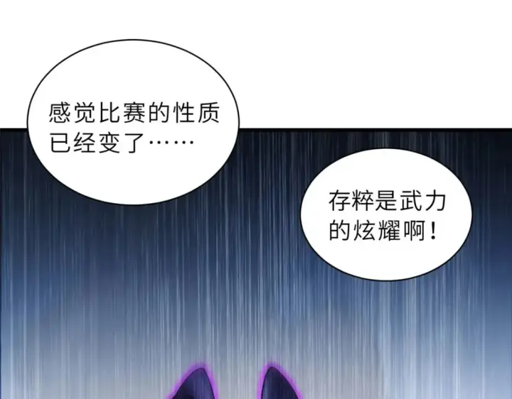 漫画《超神宠兽店》100 怒斩星空！第53张图