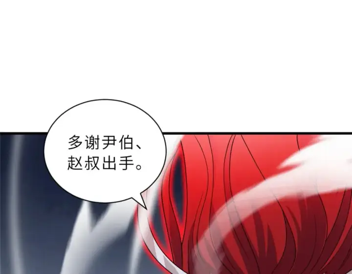 漫画《超神宠兽店》100 怒斩星空！第59张图