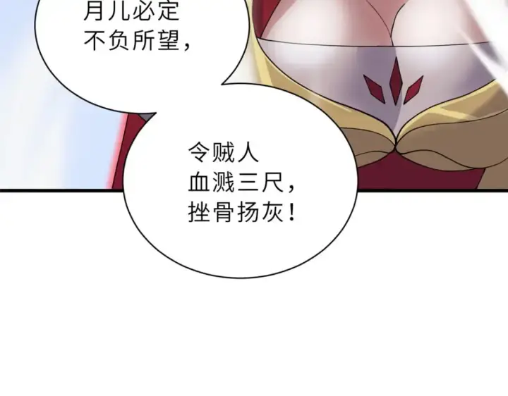 漫画《超神宠兽店》100 怒斩星空！第62张图