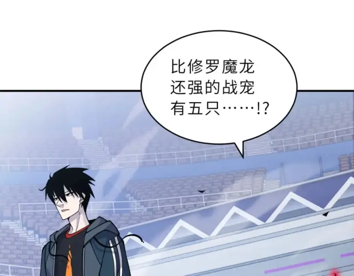 漫画《超神宠兽店》100 怒斩星空！第64张图