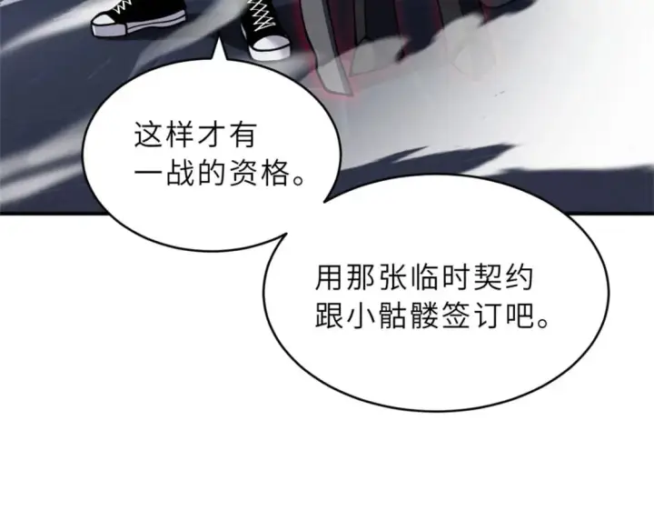 漫画《超神宠兽店》100 怒斩星空！第67张图