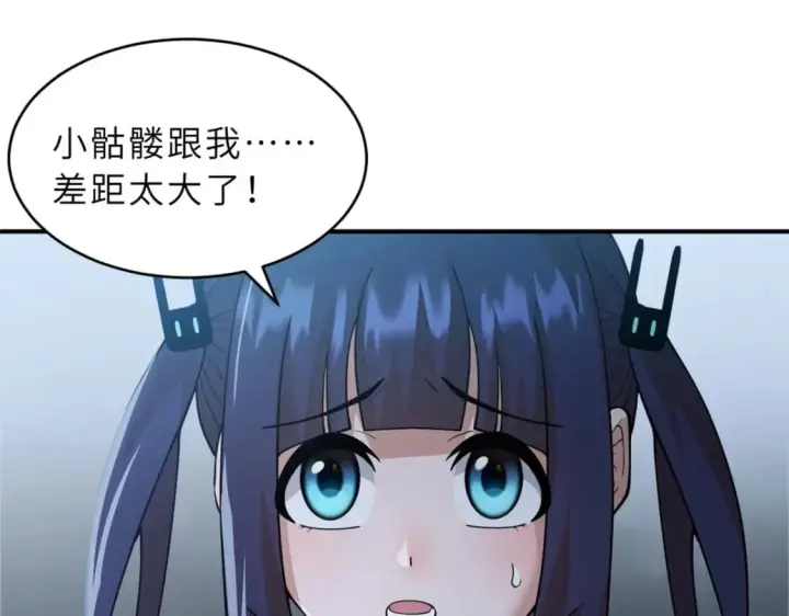 漫画《超神宠兽店》100 怒斩星空！第68张图