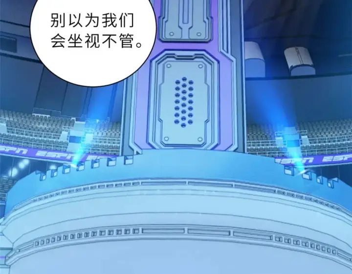 漫画《超神宠兽店》100 怒斩星空！第7张图