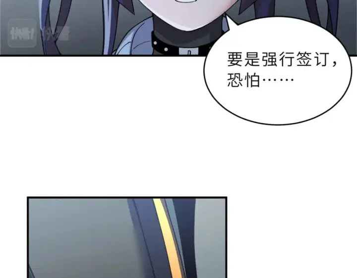 漫画《超神宠兽店》100 怒斩星空！第70张图