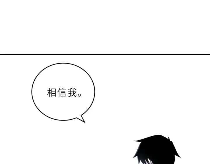 漫画《超神宠兽店》100 怒斩星空！第73张图