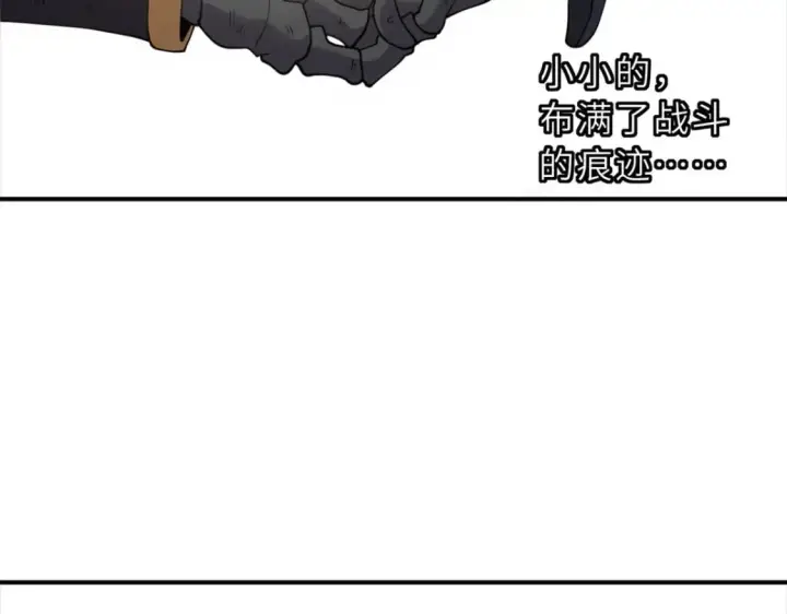 漫画《超神宠兽店》100 怒斩星空！第82张图