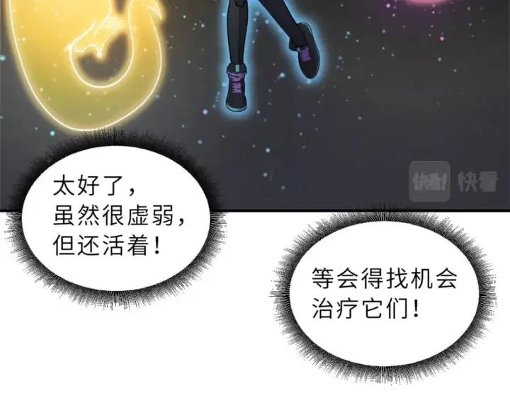 漫画《超神宠兽店》100 怒斩星空！第89张图